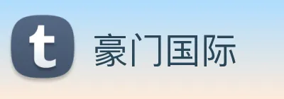 豪门国际 Logo